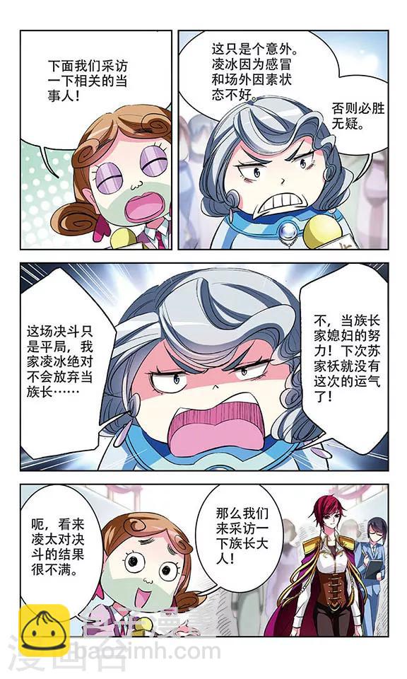 第70话 决斗落幕-第72话
