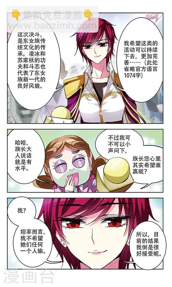 第70话 决斗落幕-第72话