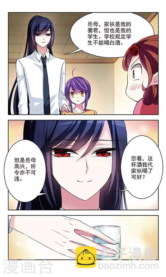 第72话 醉酒-第74话