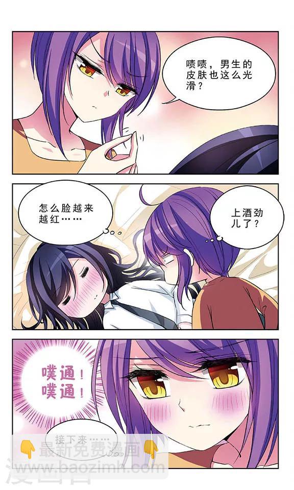 第72话 醉酒-第74话