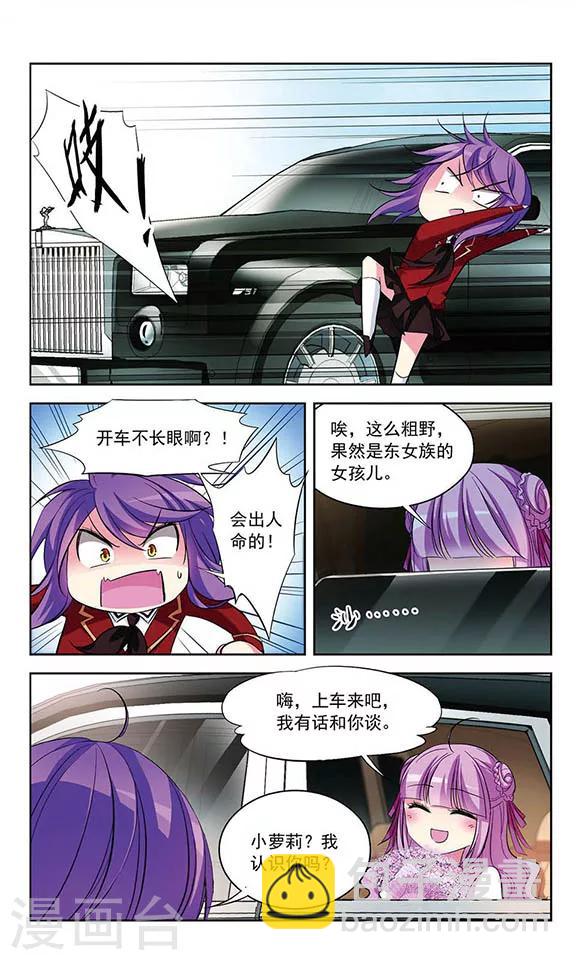 第74话 另一场决斗-第76话