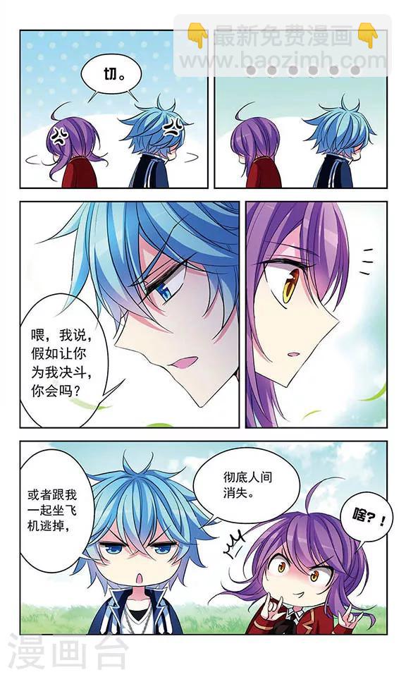 第74话 另一场决斗-第76话