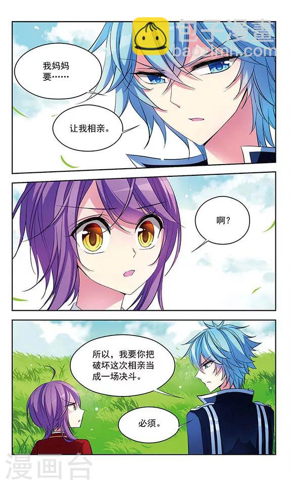第74话 另一场决斗-第76话