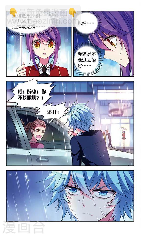 第76话 失意的妖精-第78话