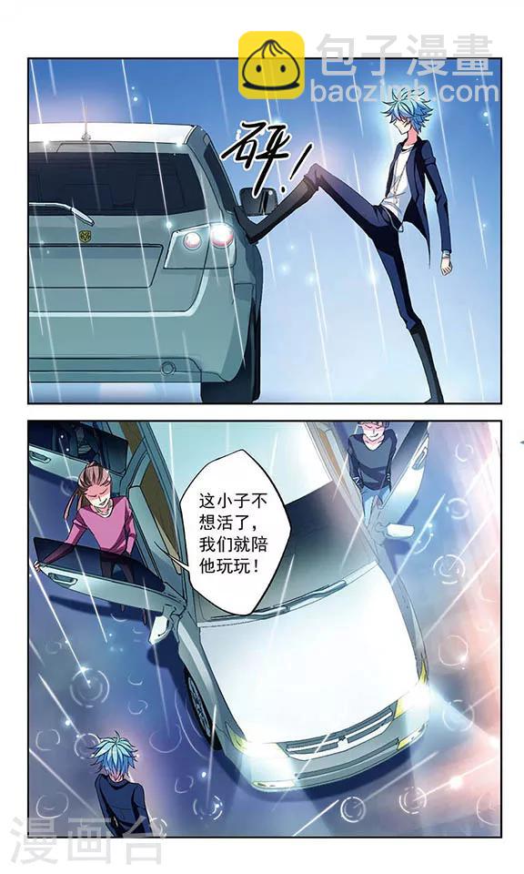 第76话 失意的妖精-第78话