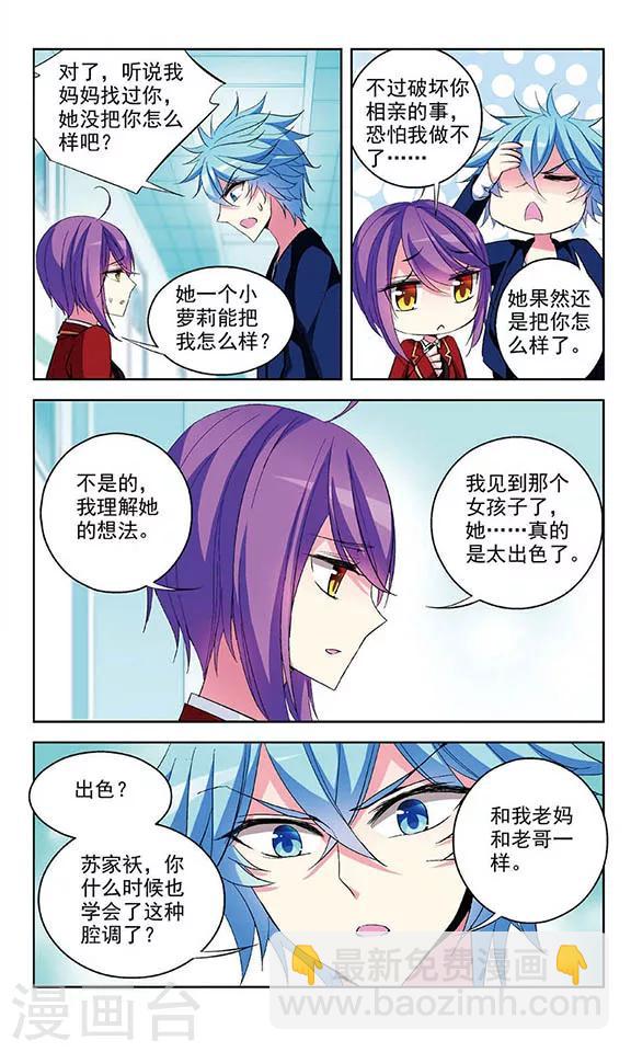 第76话 失意的妖精-第78话