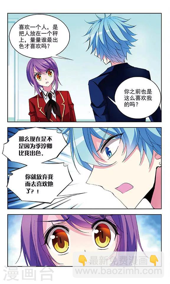 第76话 失意的妖精-第78话
