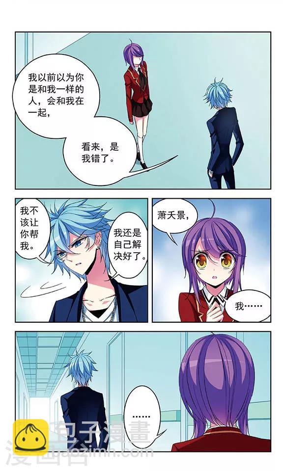 第76话 失意的妖精-第78话