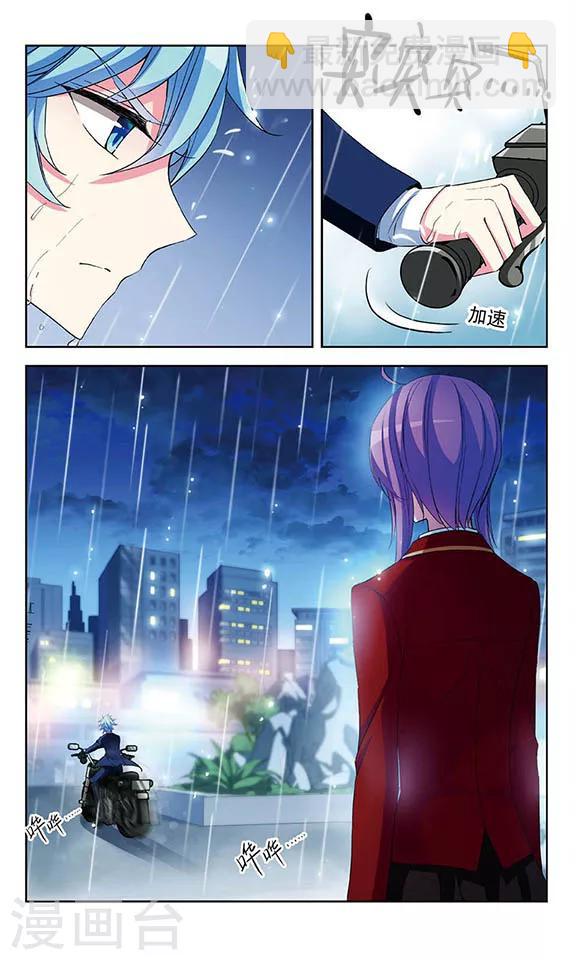 第76话 失意的妖精-第78话