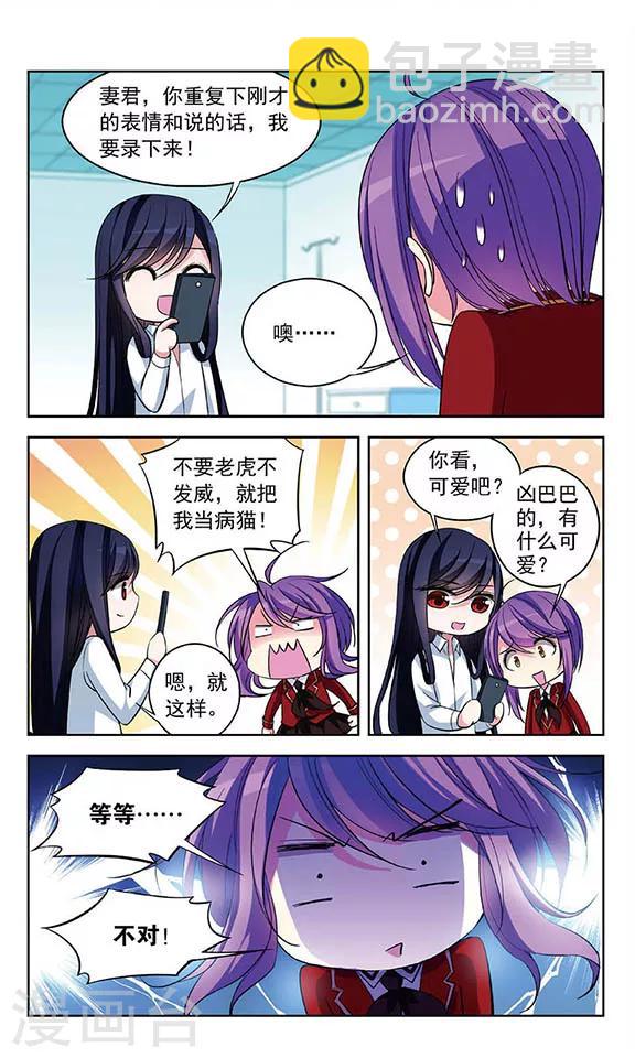 第78话 服从-第80话