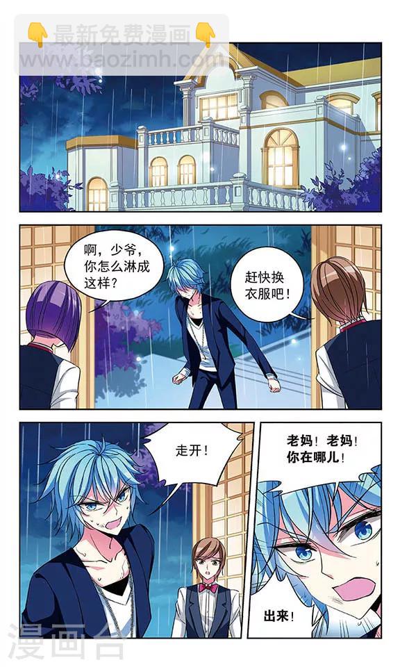 第78话 服从-第80话
