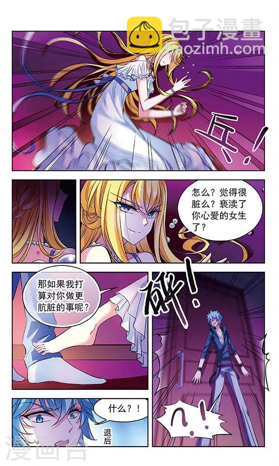 第82话 试探-第84话