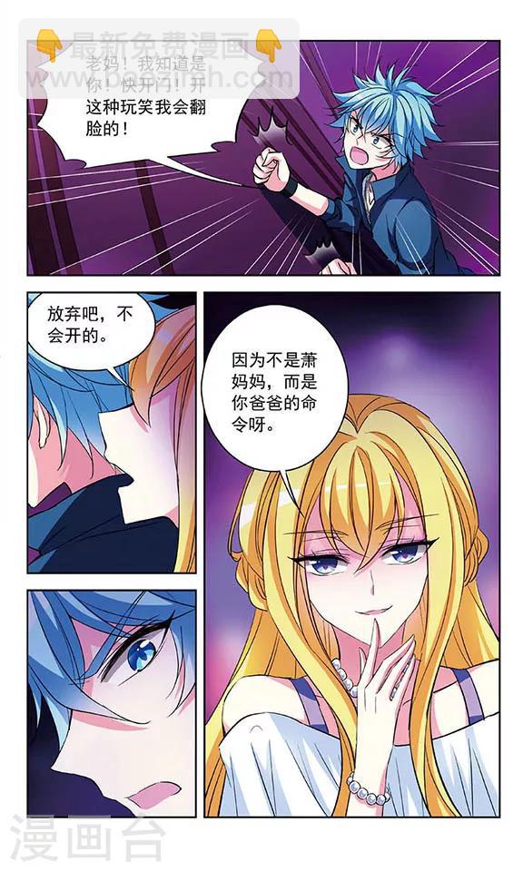 第82话 试探-第84话