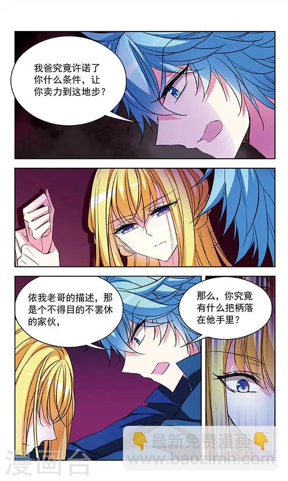 第82话 试探-第84话