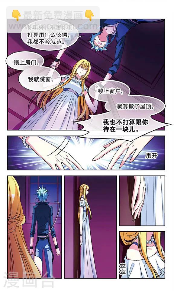 第82话 试探-第84话
