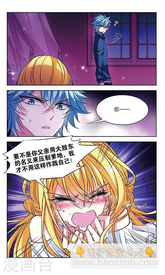第82话 试探-第84话