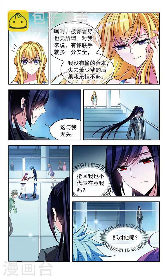 第82话 试探-第84话