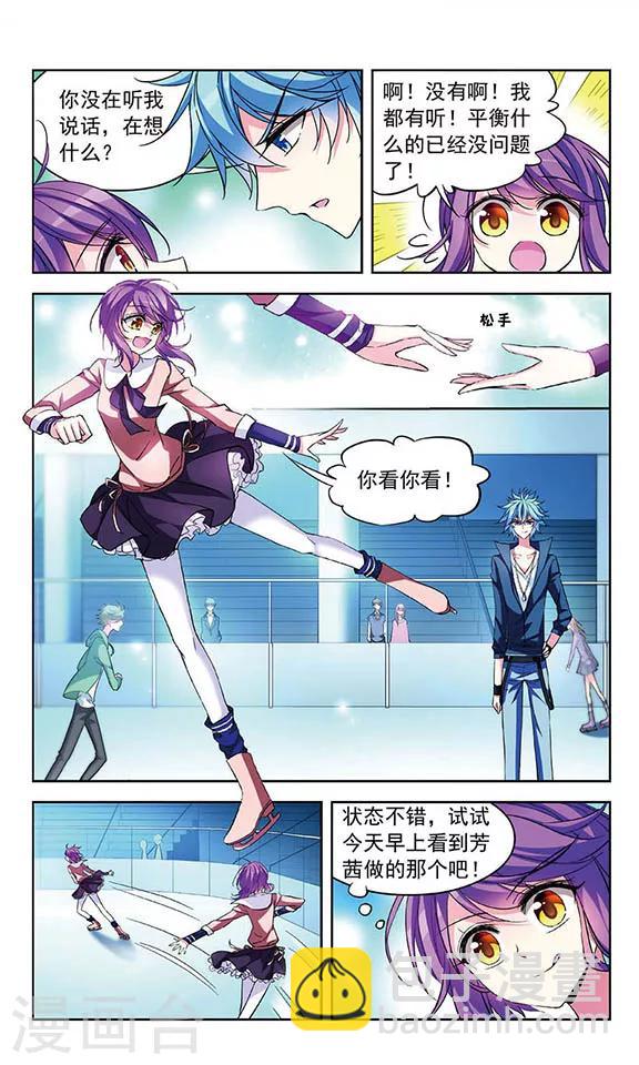 第82话 试探-第84话