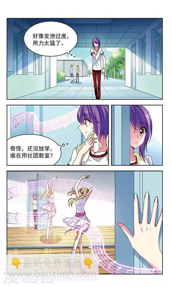 第84话 裂痕-第86话