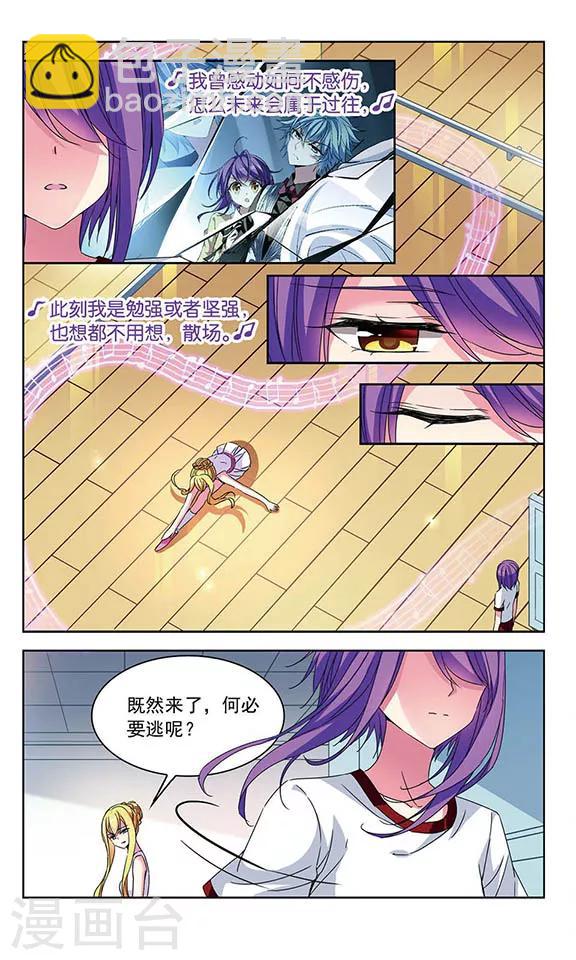 第84话 裂痕-第86话