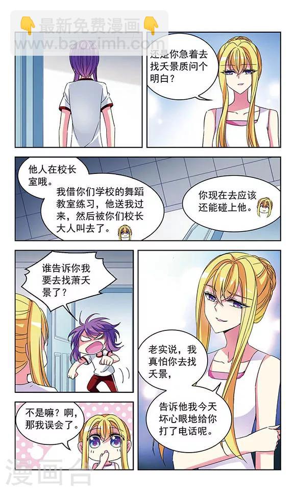 第84话 裂痕-第86话