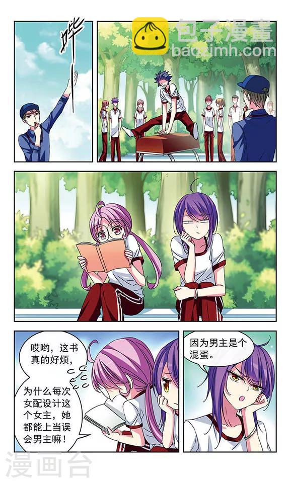 第84话 裂痕-第86话