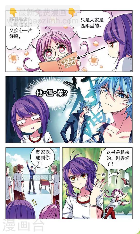第84话 裂痕-第86话