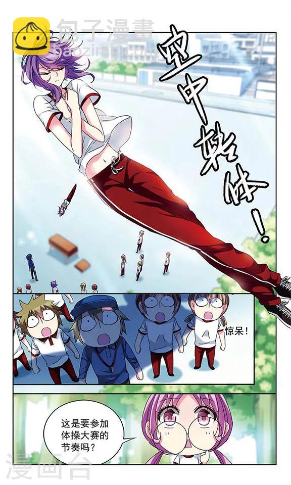 第84话 裂痕-第86话