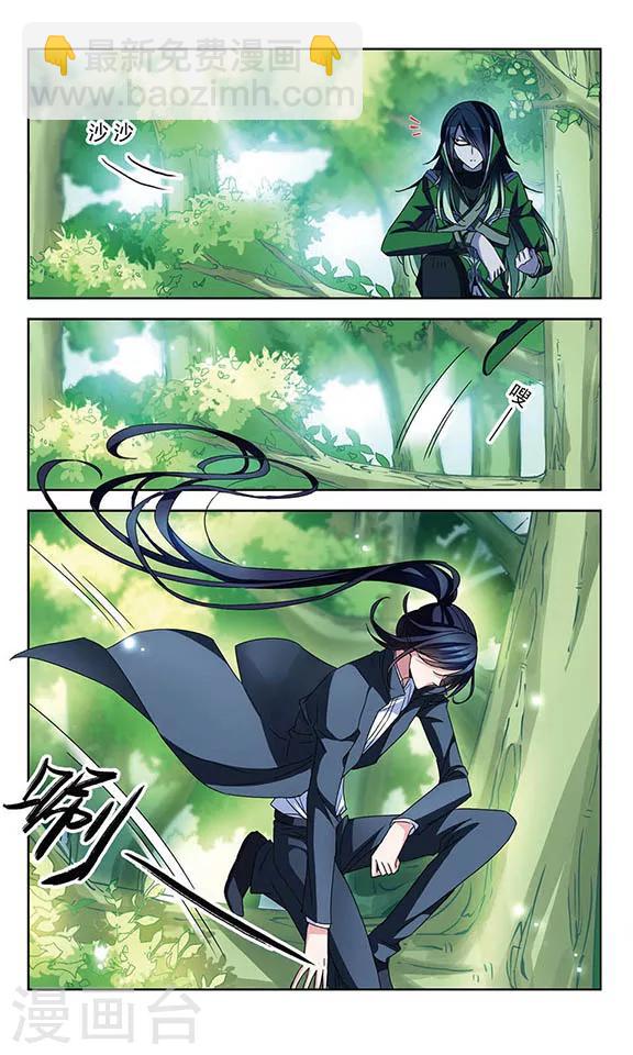 第84话 裂痕-第86话