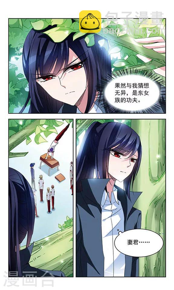 第84话 裂痕-第86话