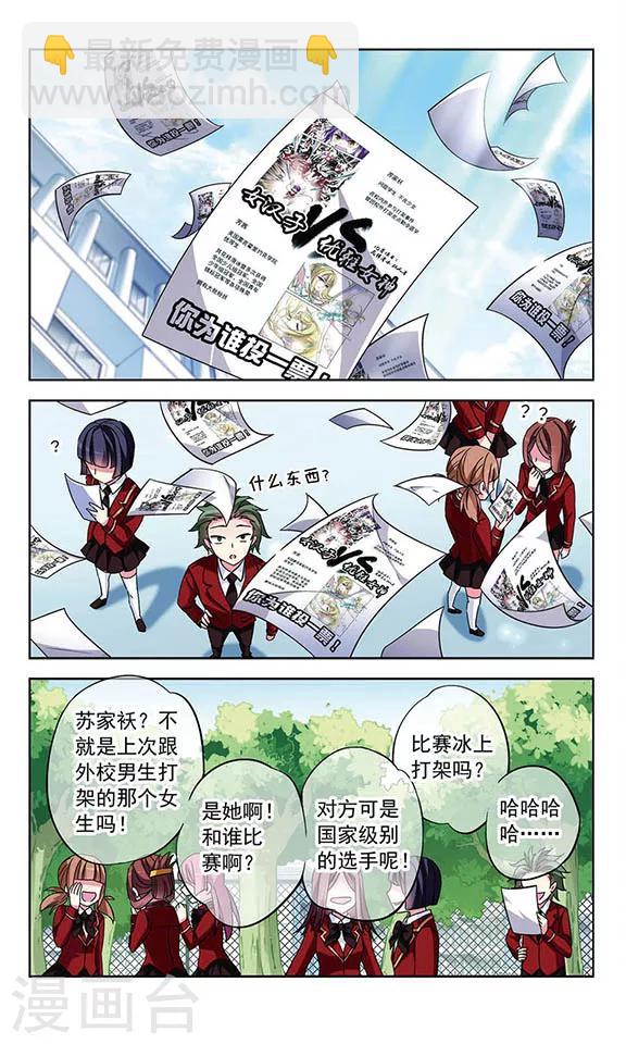 第88话 赛前宣言-第90话