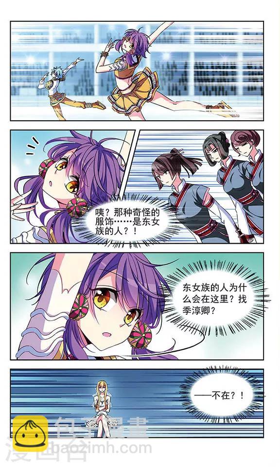 第92话 危机四伏-第94话