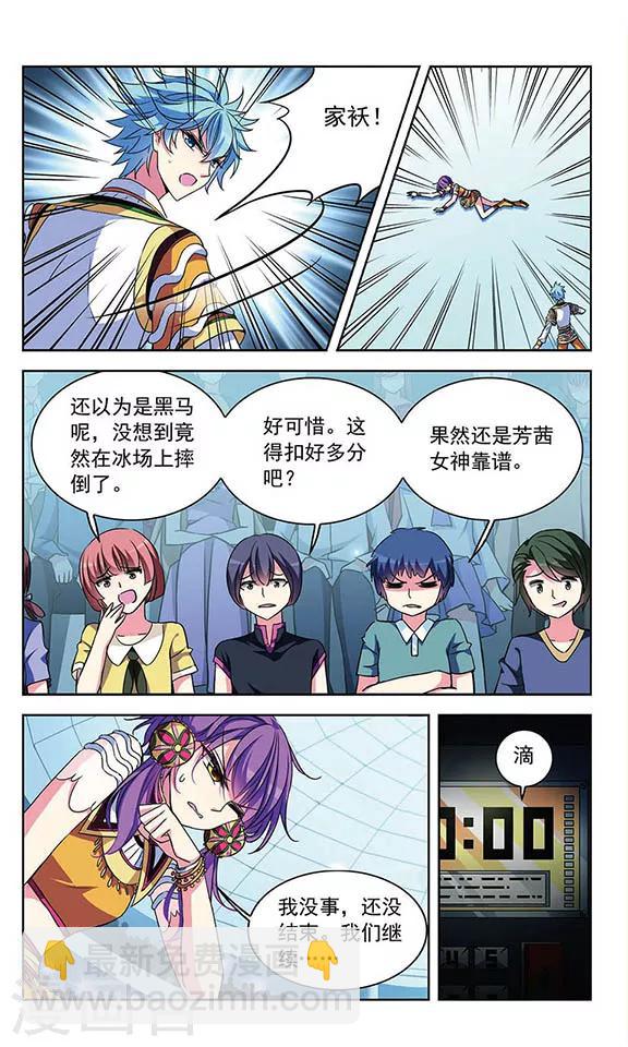 第92话 危机四伏-第94话