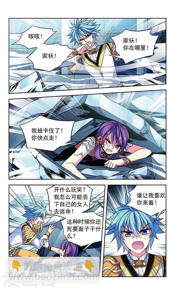 第92话 危机四伏-第94话