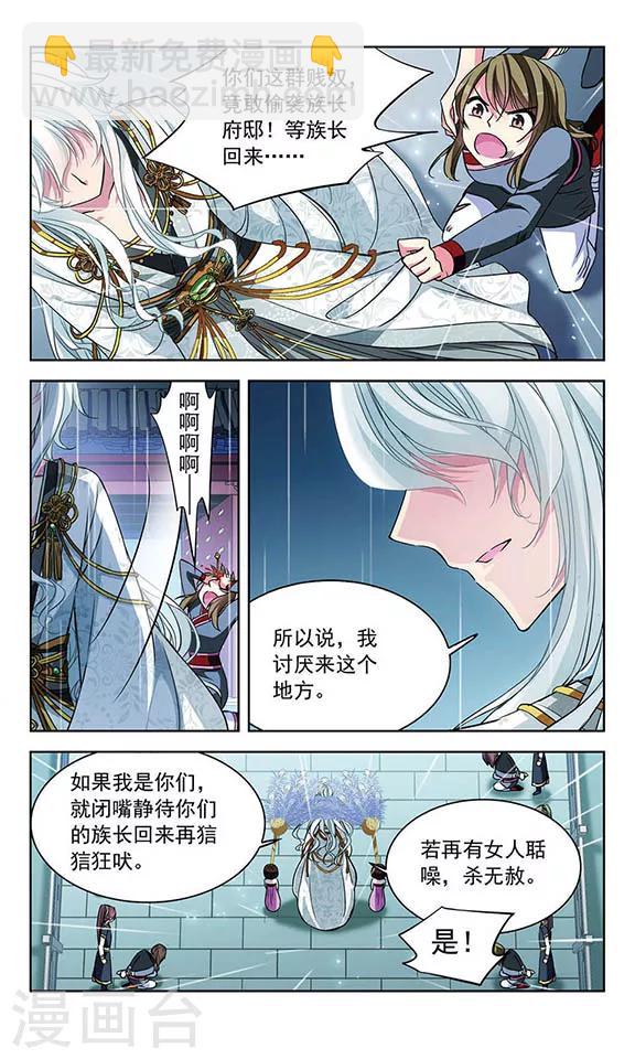 第94话 奴隶谷主-第96话
