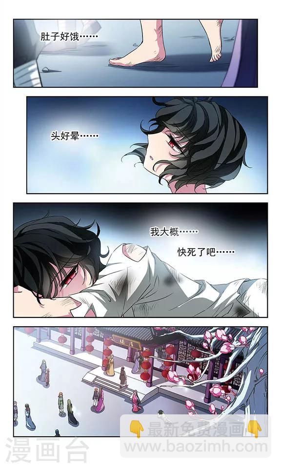 第96话 罂粟-第98话