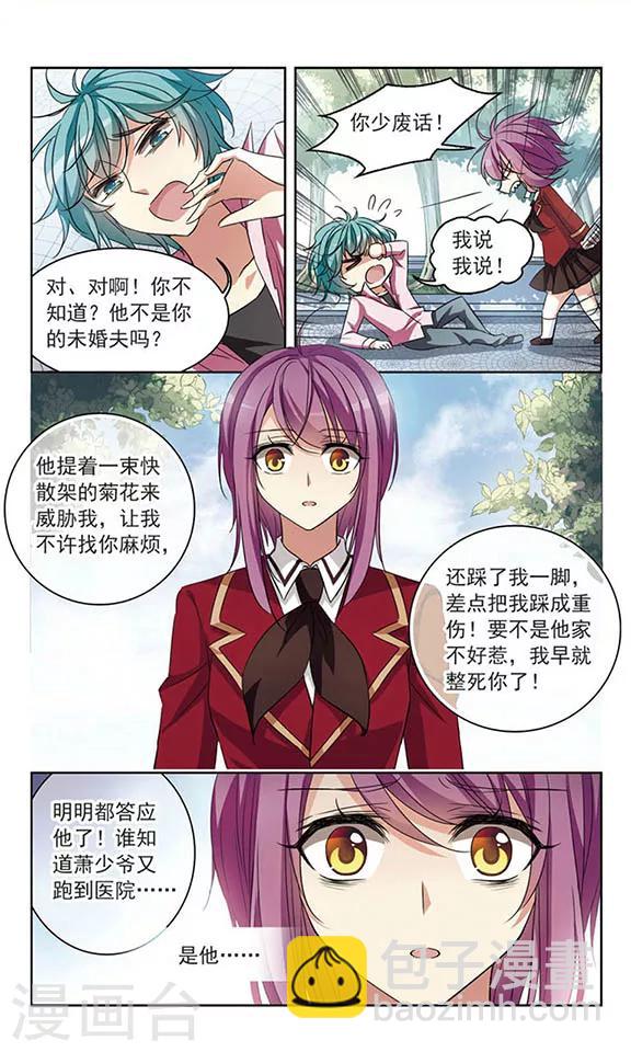 第98话 淳卿-第100话