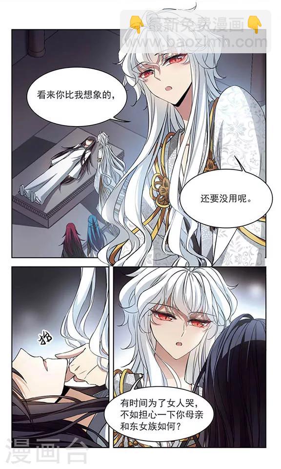 第98话 淳卿-第100话