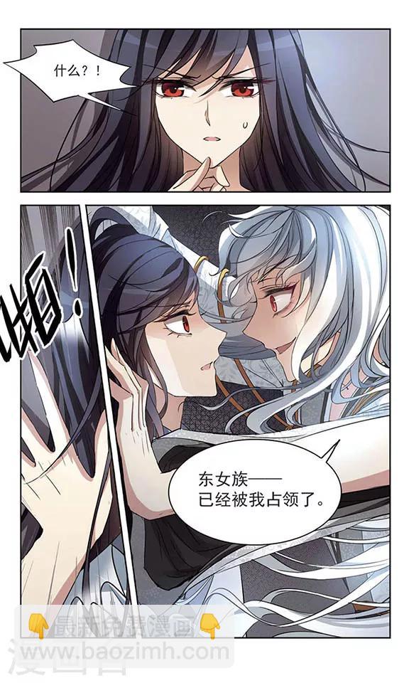 第98话 淳卿-第100话