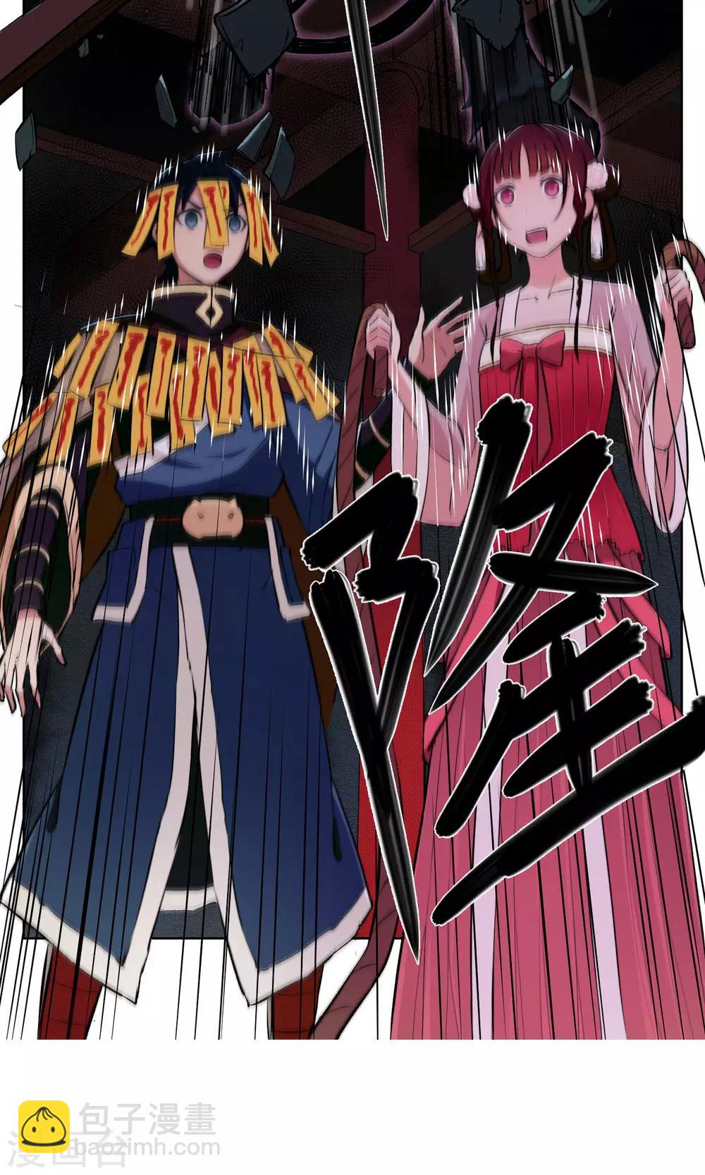 第1话 传说中的降妖师-第2话