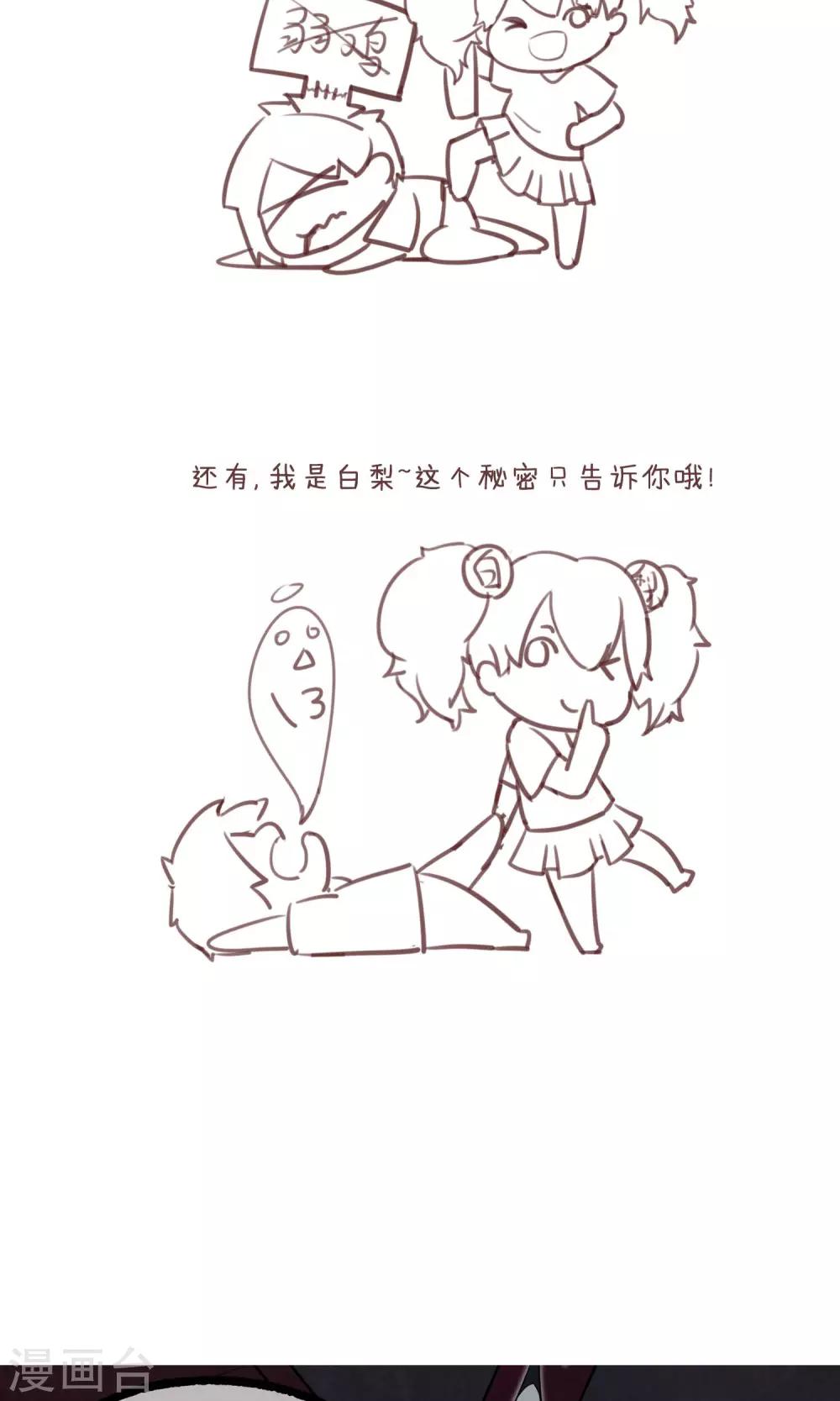 第1话 传说中的降妖师-第2话