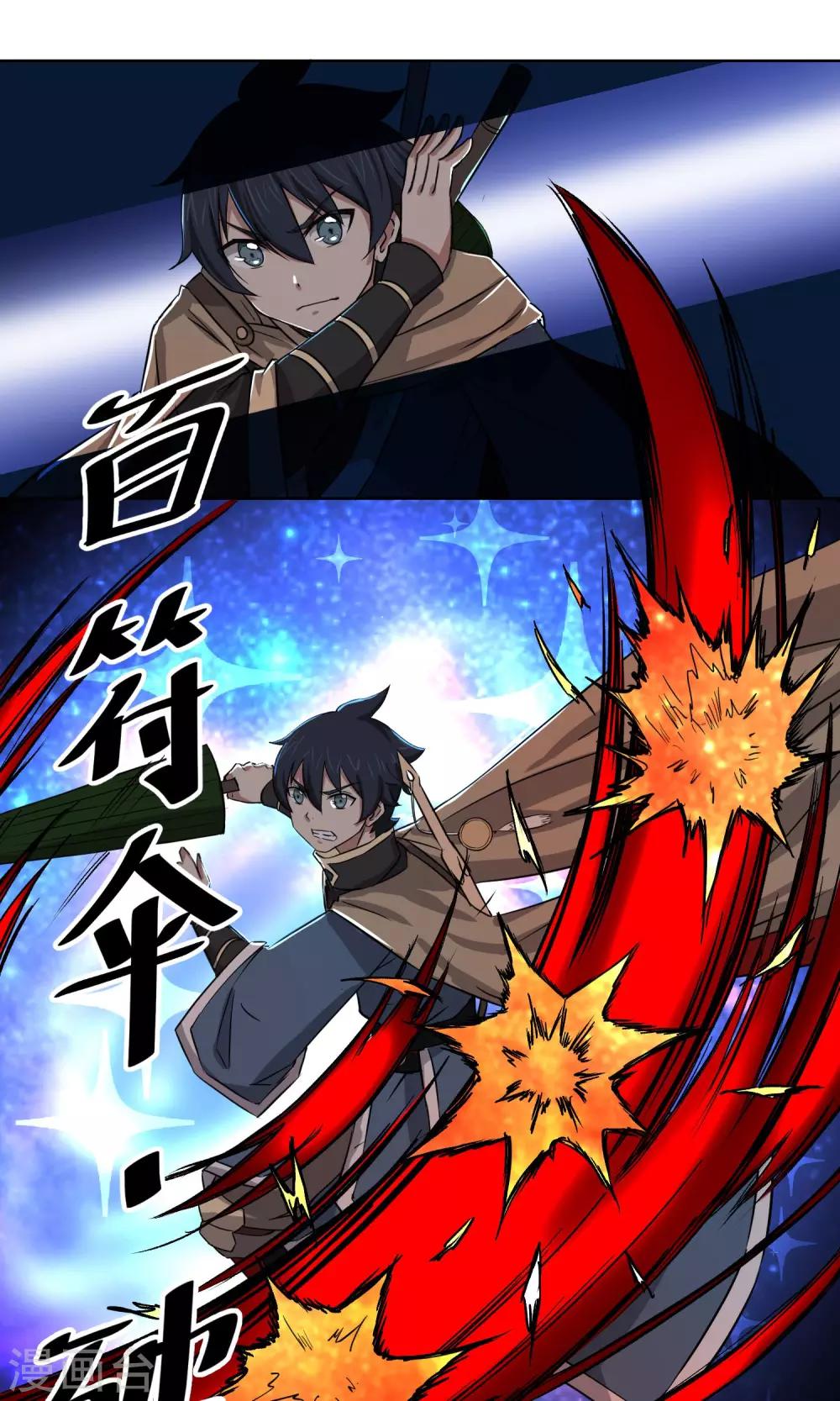 第11话 小姐姐救我狗命！-第12话