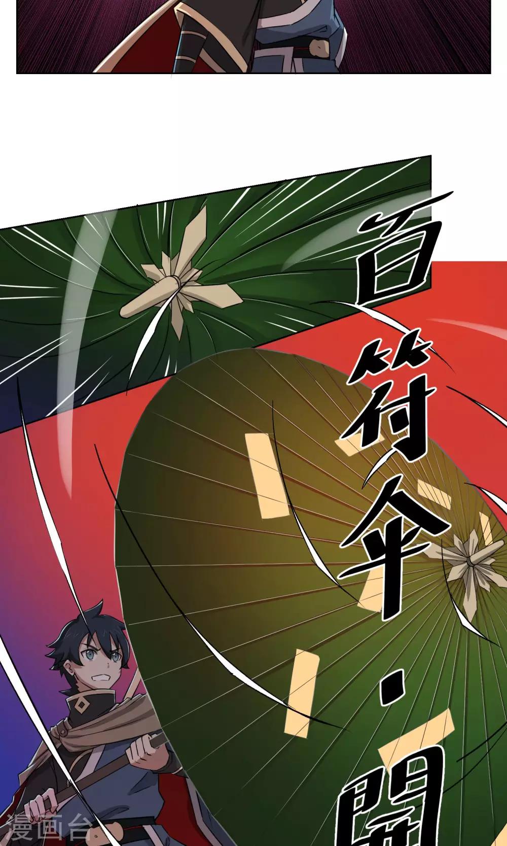 第11话 小姐姐救我狗命！-第12话