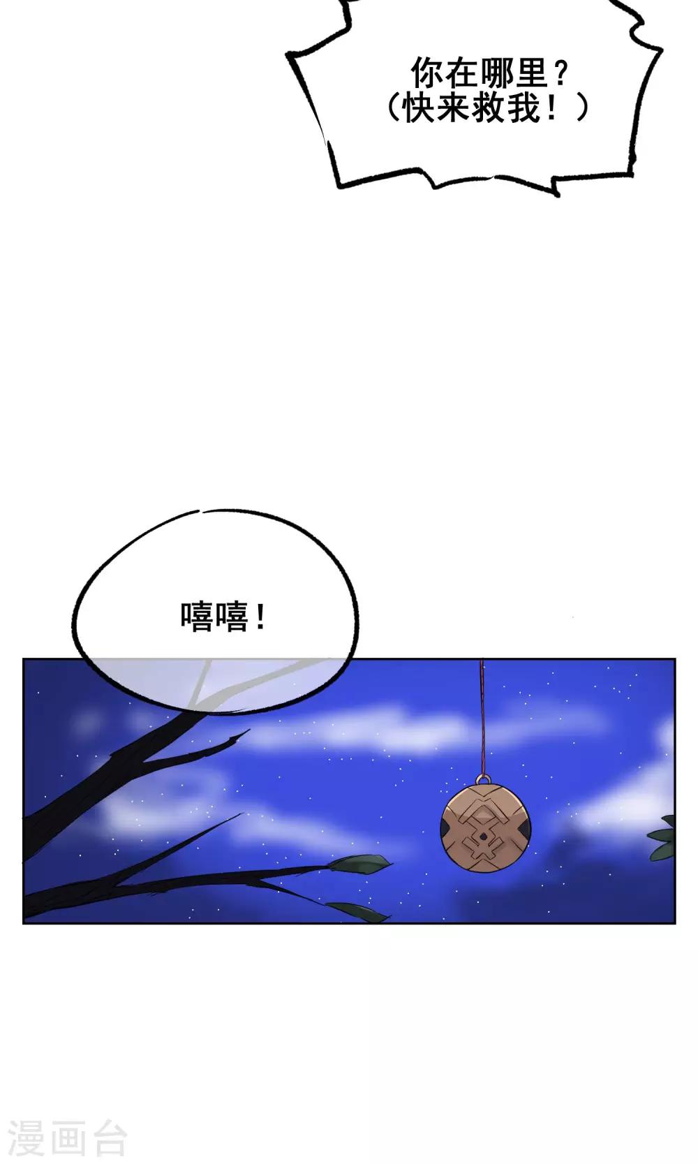 第11话 小姐姐救我狗命！-第12话