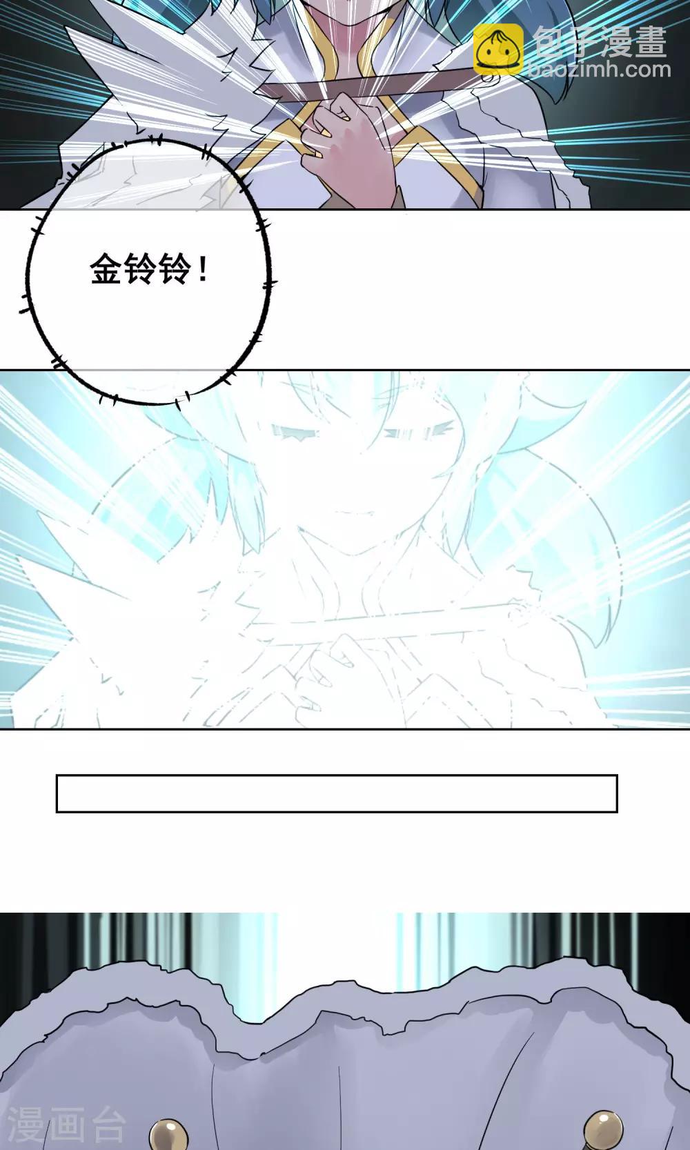 第11话 小姐姐救我狗命！-第12话