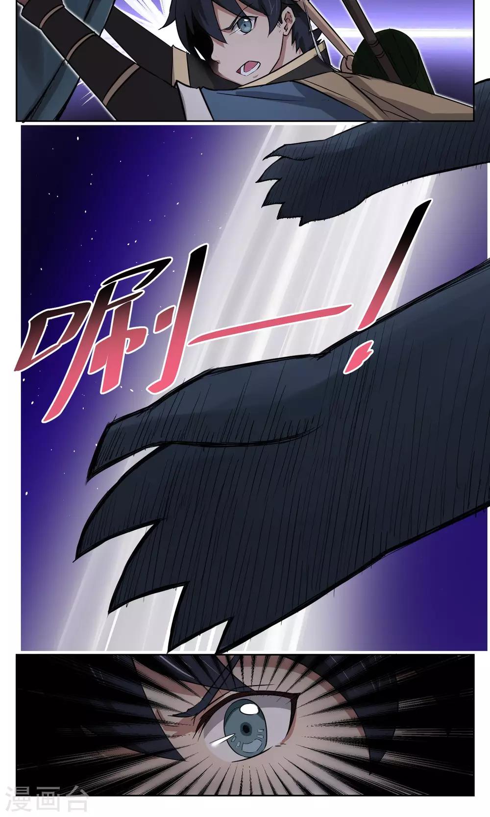 第11话 小姐姐救我狗命！-第12话