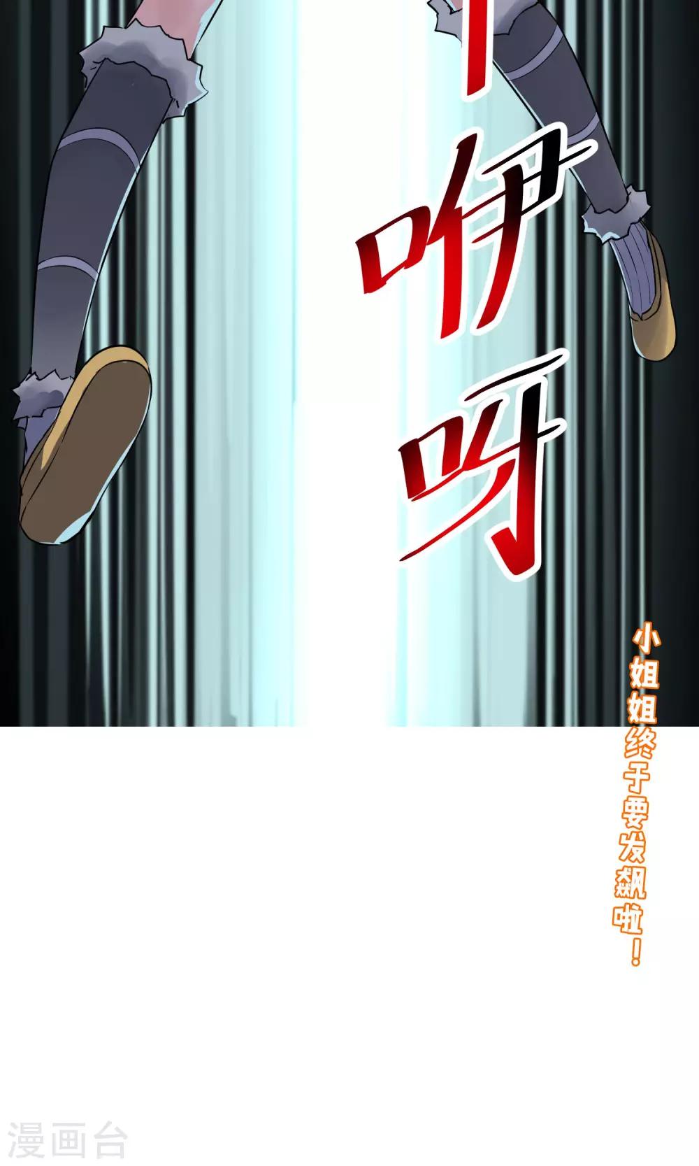 第11话 小姐姐救我狗命！-第12话