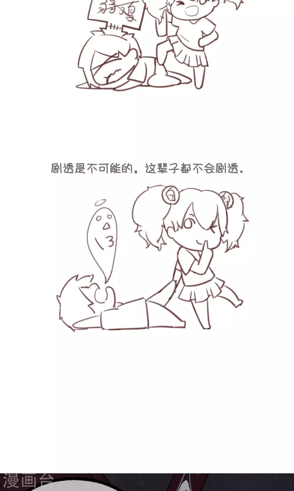 第11话 小姐姐救我狗命！-第12话