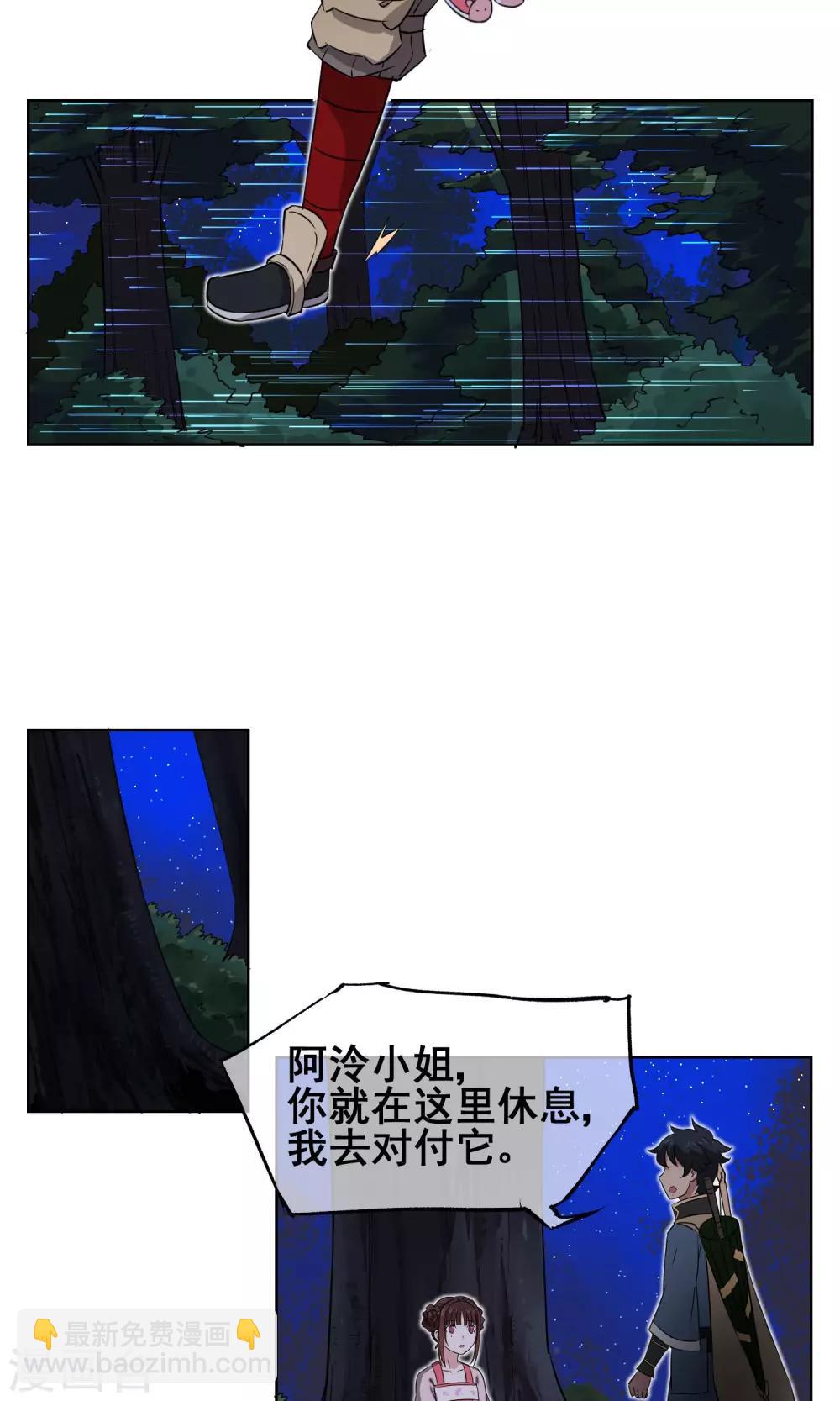 第11话 小姐姐救我狗命！-第12话