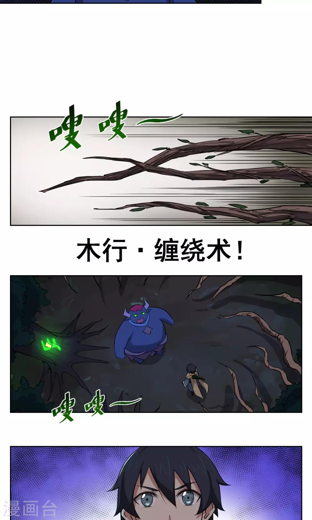 第11话 小姐姐救我狗命！-第12话